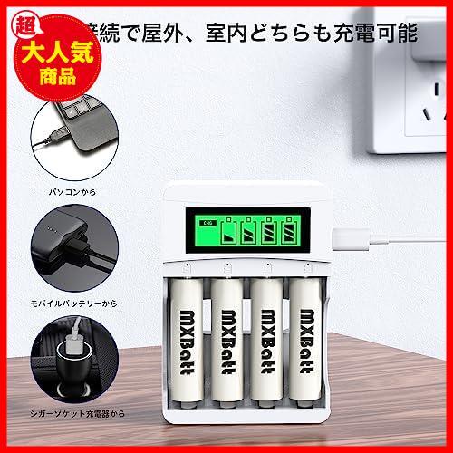 ★単4充電池充電器セット★ 充電池 ニッケル水素電池 単4電池 充電式 LCD急速充電器セット単4形充電池 8本 充電池 充電器_画像5