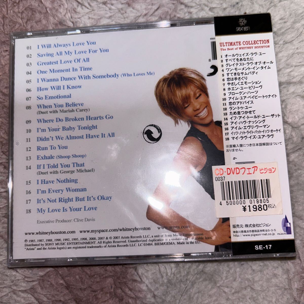 新品　未開封　◆Whitney Houston◆ ホイットニー・ヒューストン The Ultimate Collection ベスト