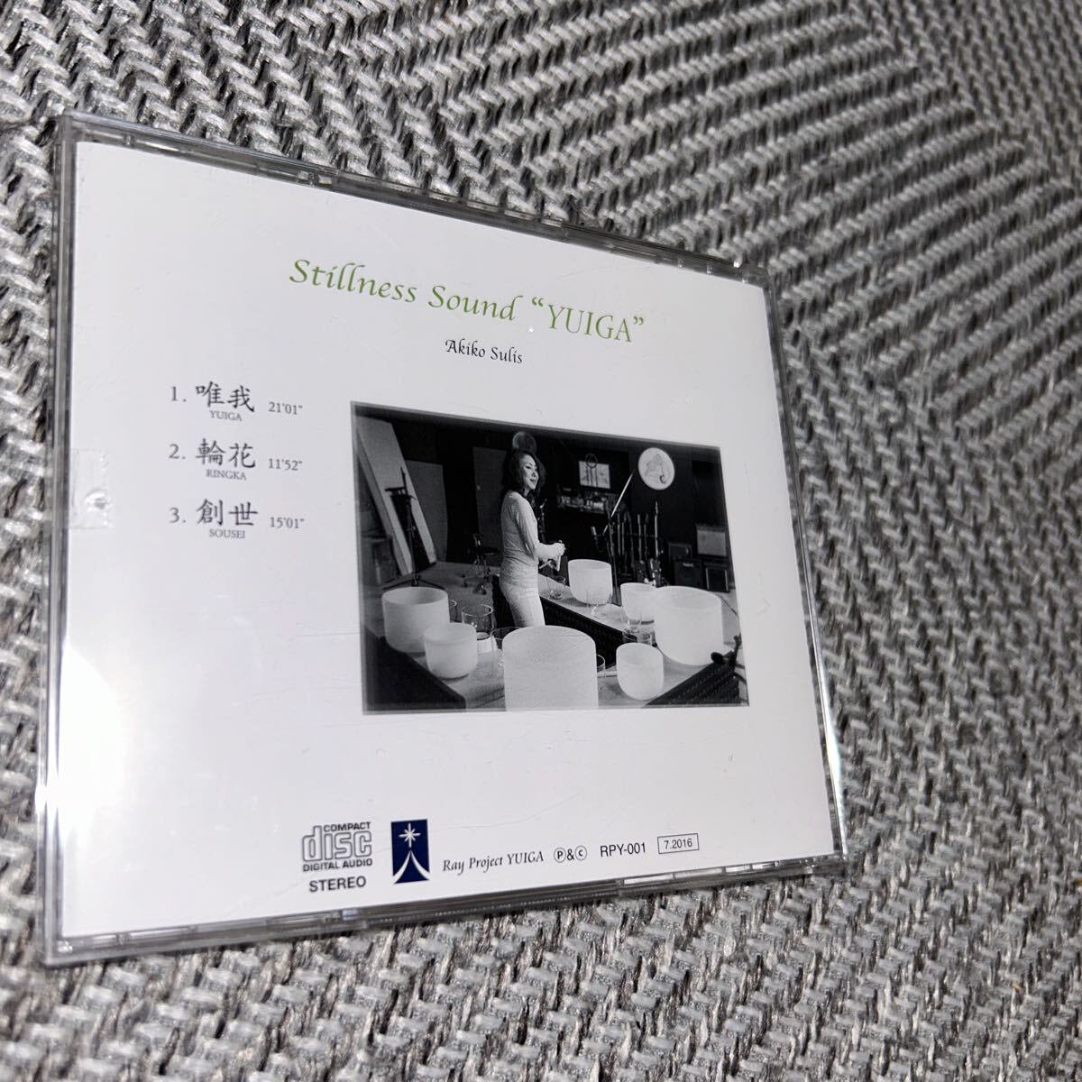 [スティルネス・サウンド～唯我～]ヒーリングミュージック/スリス安樹子　CD