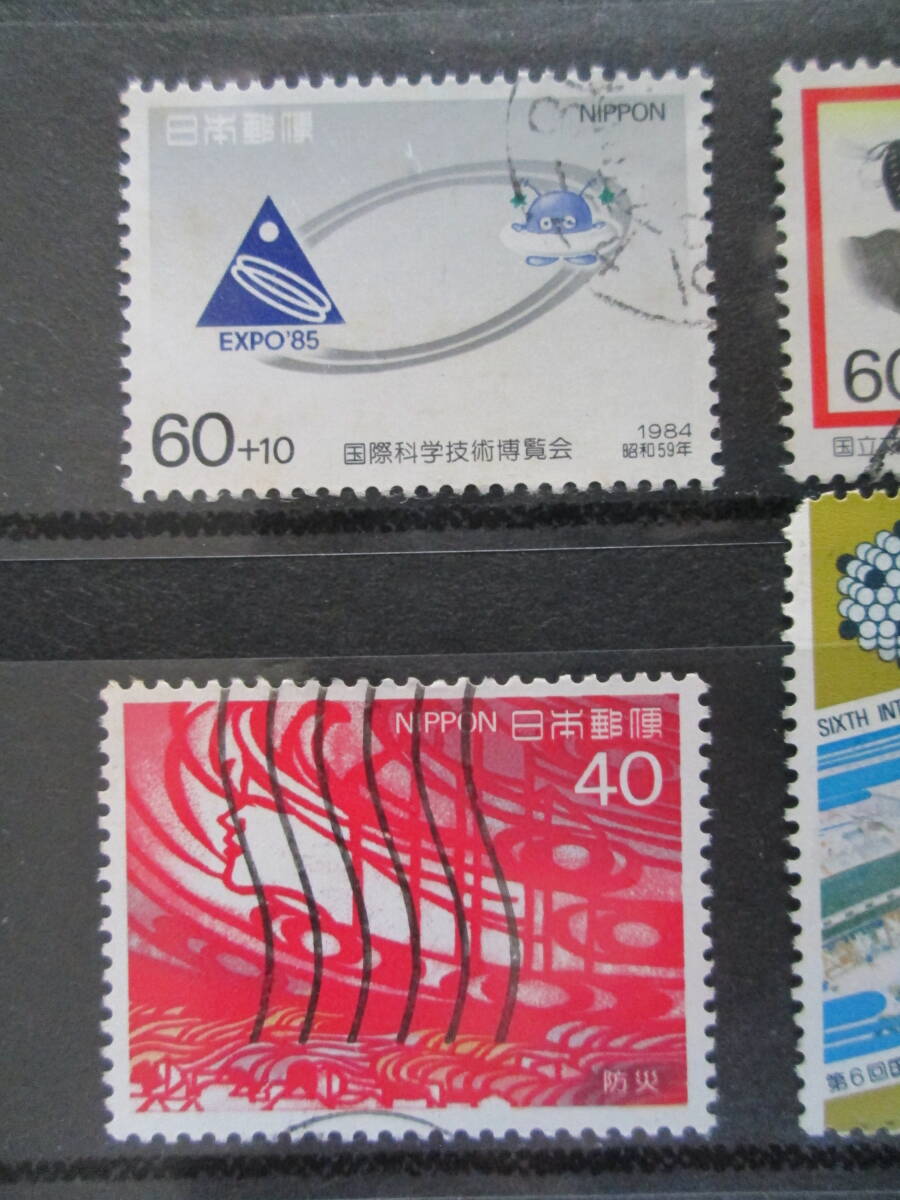 記念切手　使用済み　1984 発行の切手から 　国際科学博覧会記念、切手趣味週間、防災、国際ウイルス学会など　 8種_画像2