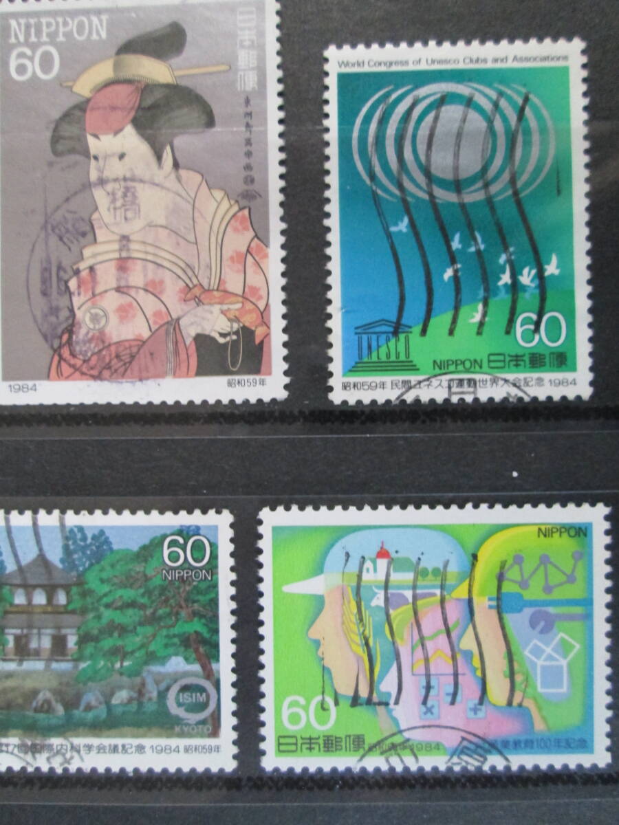 記念切手　使用済み　1984 発行の切手から 　国際科学博覧会記念、切手趣味週間、防災、国際ウイルス学会など　 8種_画像5