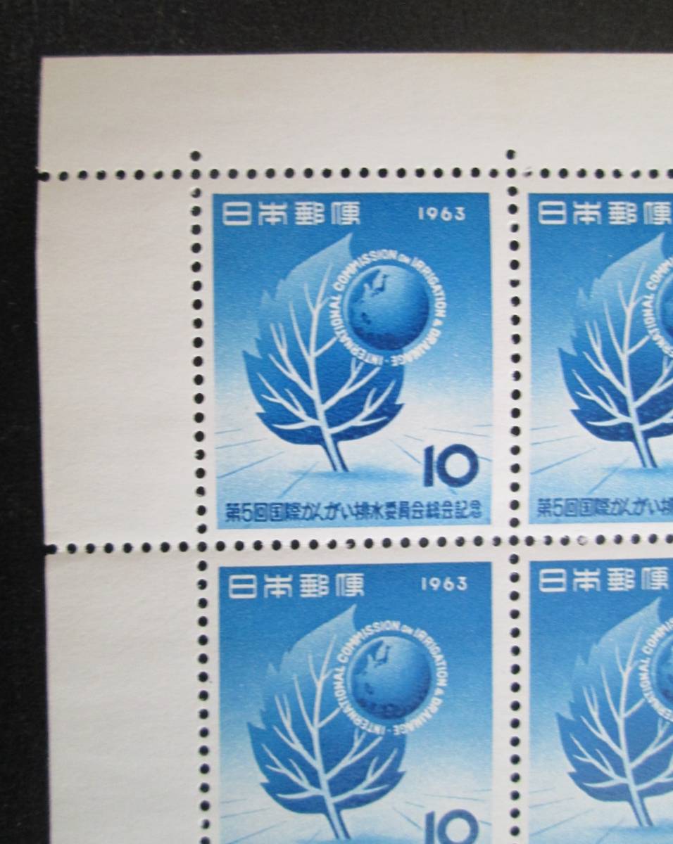 記念切手シート  1963年 第5回国際かんがい排水委員会総会  10円 ：地球と水路を表わす木の葉  20面    1シート完の画像2