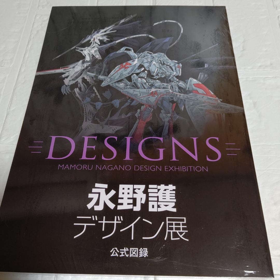 【新品】2冊 永野護デザイン展公式図録／初回限定ポスター付き F.S.S. DESIGNS7 ファイブスター物語 エルガイム ガンダム ゴティックメード_画像2