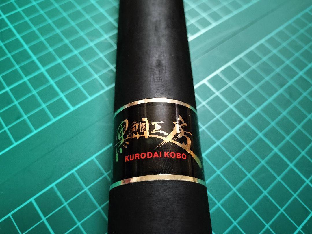 5600円 黒鯛工房 小継防波堤玉の柄 BSL410 ギャフ タモ - その他 5600円 黒鯛工房 小継防波堤玉の柄 BSL410 ギャフ タモ - その他