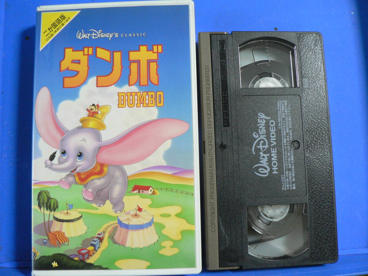  postage the cheapest 510 jpy ~ VHS18: Disney VHS video Dumbo DUMBO day britain two national languages version 