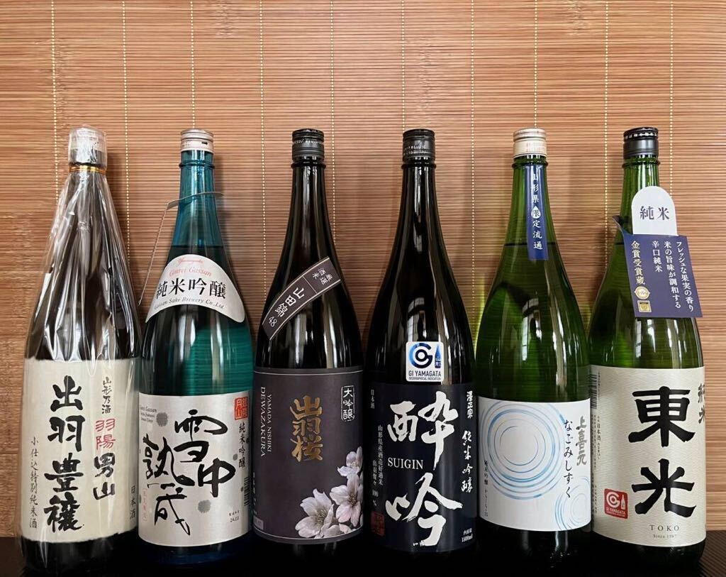 山形県産 日本酒 1.8L 6本セット 純米吟醸 大吟醸58の画像1