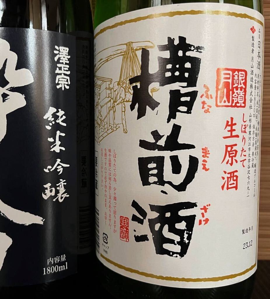 山形県産 日本酒 1.8L 6本セット 純米吟醸 大吟醸25の画像5
