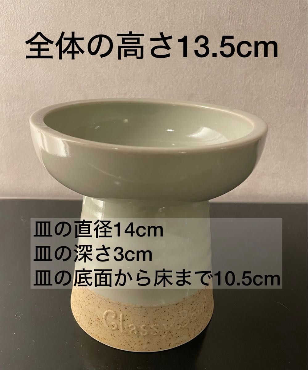   Classy Bowl (5インチ)  古釉×梨地釉の掛け分け 台座付きフードボール【新品未使用】クラッシーボウル／即日発送