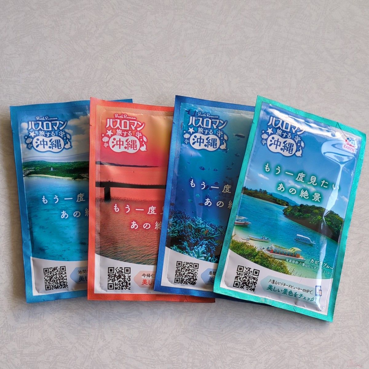 アース製薬 バスロマン 旅する沖縄 4種類 入浴剤 バスソルト