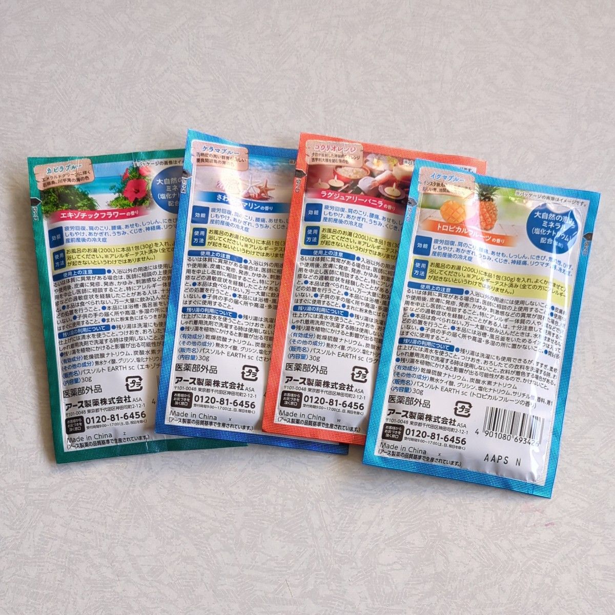 アース製薬 バスロマン 旅する沖縄 4種類 入浴剤 バスソルト