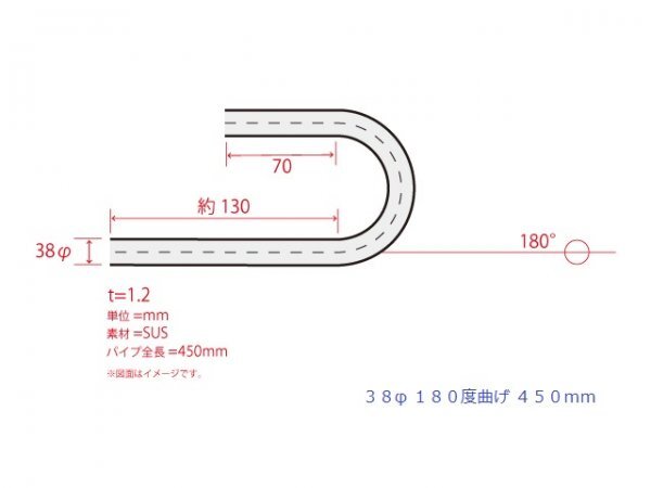 HMS 38Φ 180度 ステンレス 曲げパイプ 全長450mm ワンオフ 厚み 1.2mm R=80mm 即日発送 SUS304の画像3