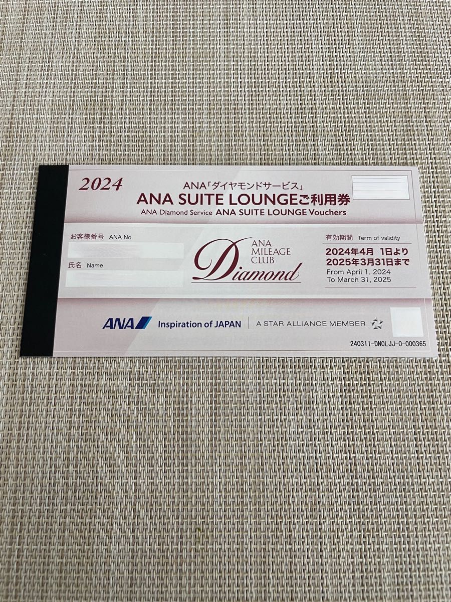 ANA スイートラウンジ 利用券 2枚セット 全日空 SUITE LOUNGE