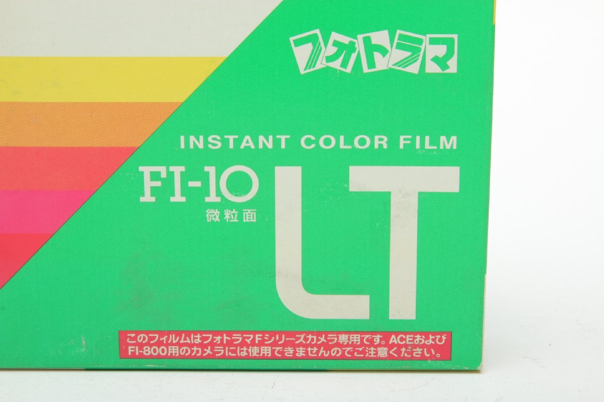 ※【新品未使用・期限切れ】2個 FUJIFILM 富士フィルム インスタントフィルム フォトラマ FI-10 LT 箱付 c0406_画像7