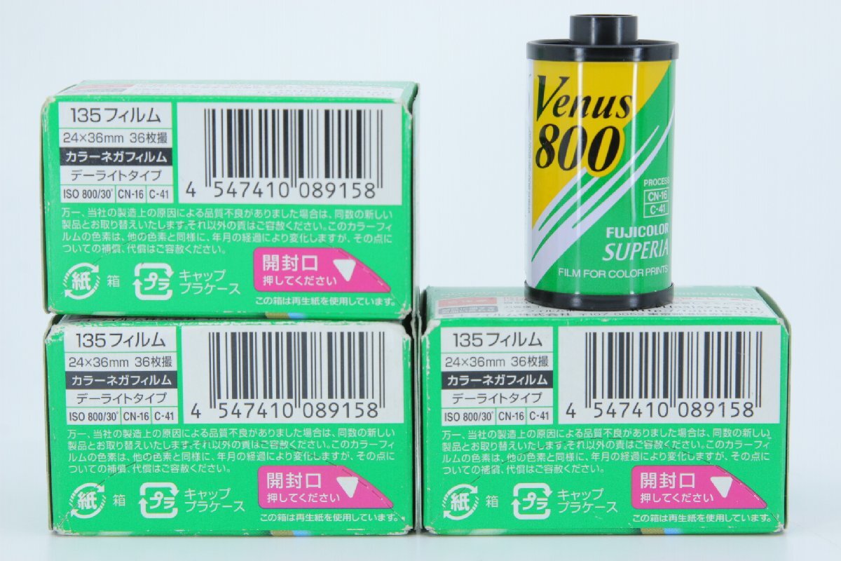 ※【新品未使用・期限切】4本 FUJIFILM 富士フィルム 35mm 35ミリ 36枚撮 カラーネガフィルム SUPERIA Venus 箱付 c0398の画像6