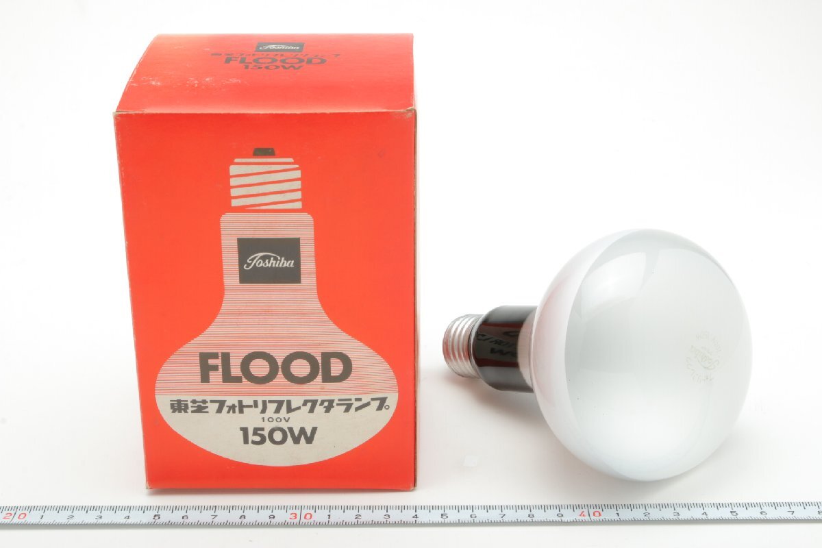 ※【未使用品】 Toshiba 東芝 PHOTO REFLECTOR LAMP フォトリフレクターランプ 100V 150W フラッド FLOOD 箱付 c0529_画像1