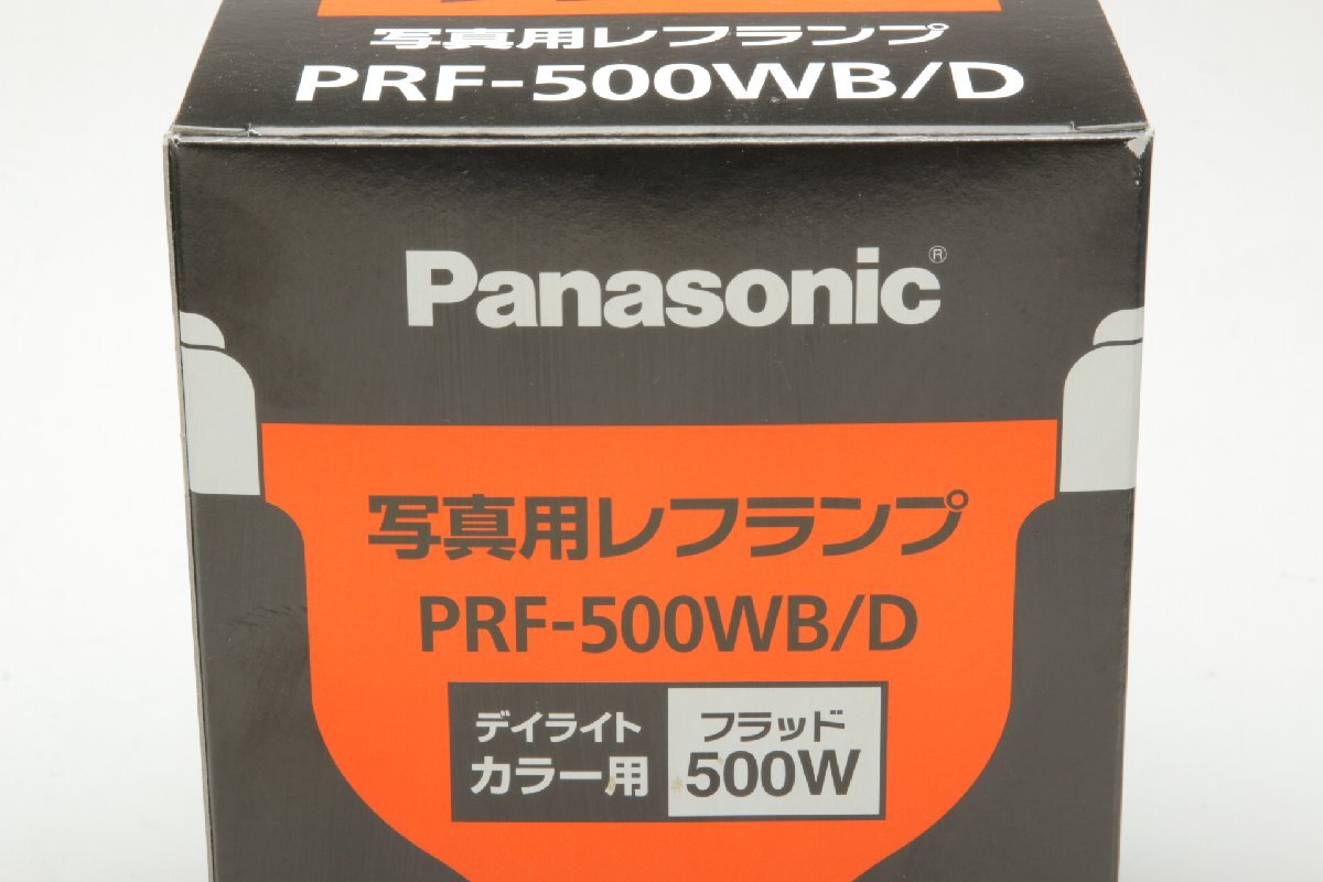 ※【未使用品】 Panasonic パナソニック 写真用レフランプ PRF-500WB/D デイライトカラー用 フラッド 箱付 c0514_画像6