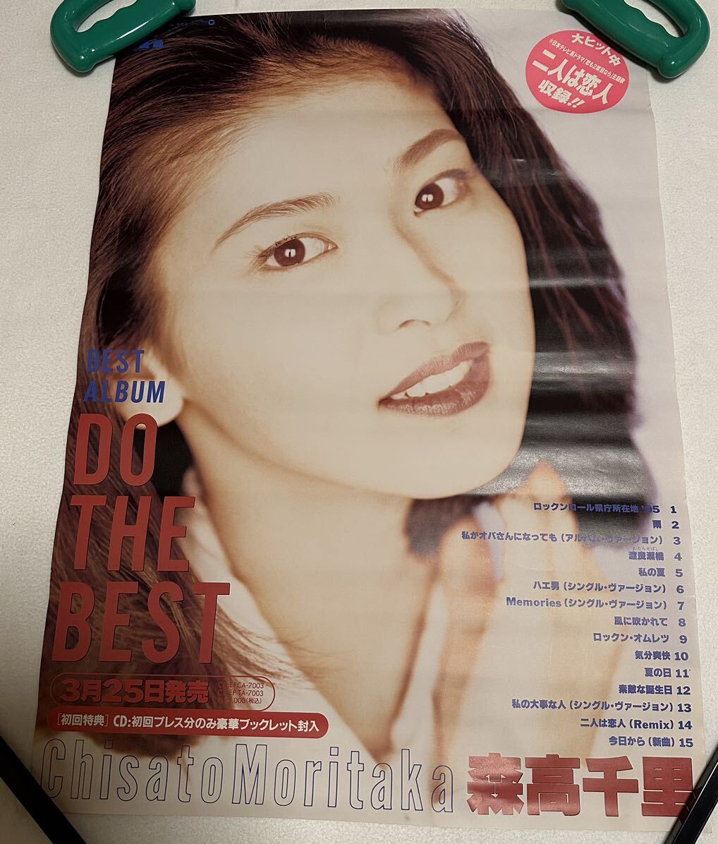 Yahoo!オークション - 森高千里「DO THE BEST(ドゥー・ザ Yahoo!オークション - 森高千里「DO THE BEST(ドゥー・ザ