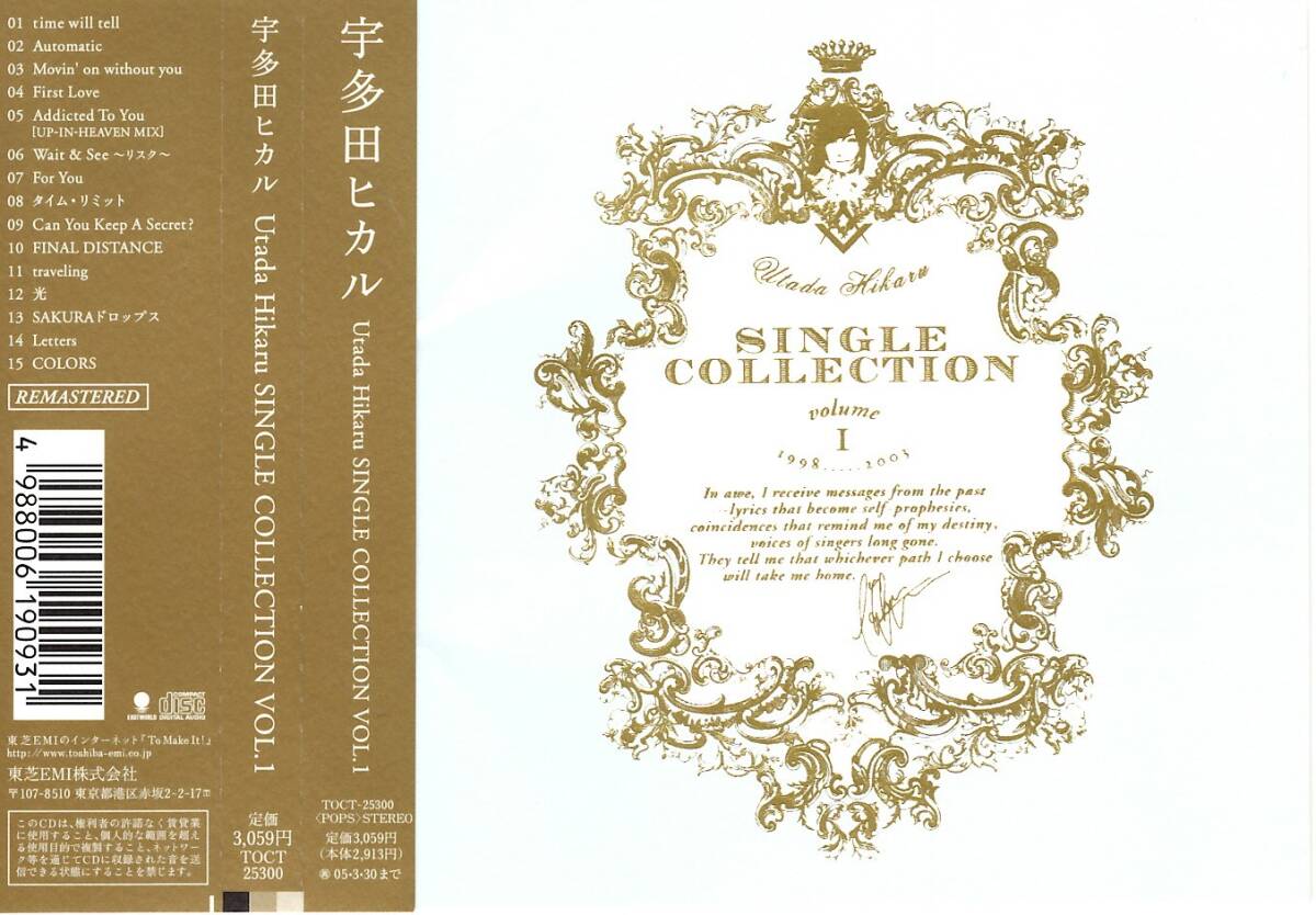 宇多田ヒカル「Utada Hikaru SINGLE COLLECTION VOL.1」ベスト盤CD＜traveling、First Love、Automatic、SAKURAドロップス、他収録＞_画像1