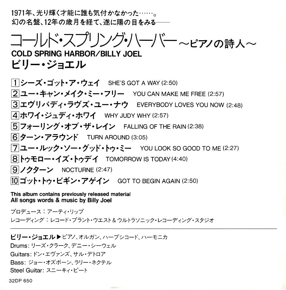 ビリー・ジョエル＜BILLY JOEL＞「コールド・スプリング・ハーバー〜ピアノの詩人」CD＜シーズ・ガット・ア・ウェイ、他収録＞の画像2