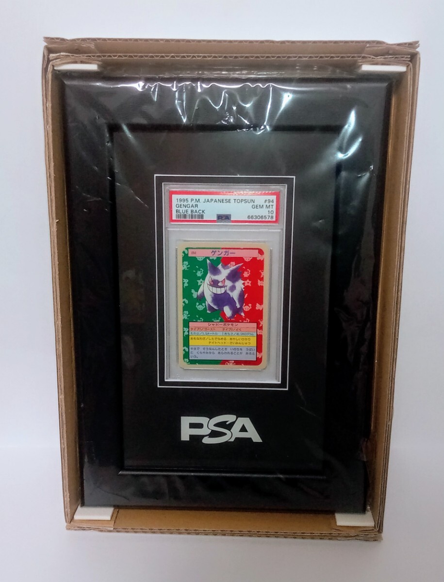 Yahoo!オークション - PSA10 トップサン TOPSUN ゲンガー GENGAR Yahoo!オークション - PSA10 トップサン TOPSUN ゲンガー GENGAR