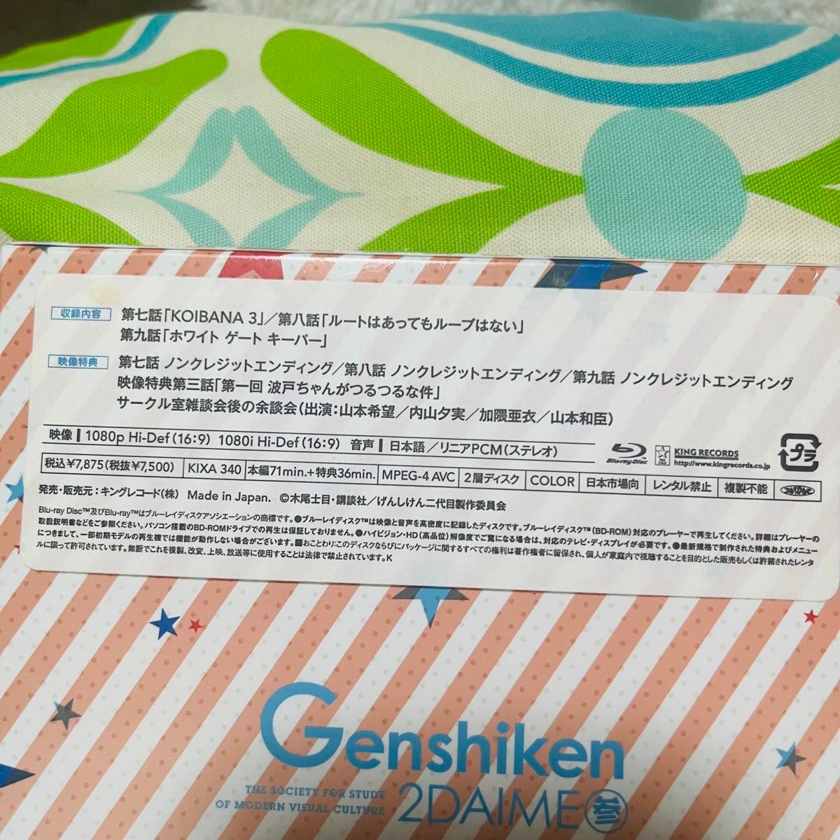 【国内盤ブルーレイ】 げんしけん二代目 参　【匿名配送】【お値引き歓迎】【即購入可能】