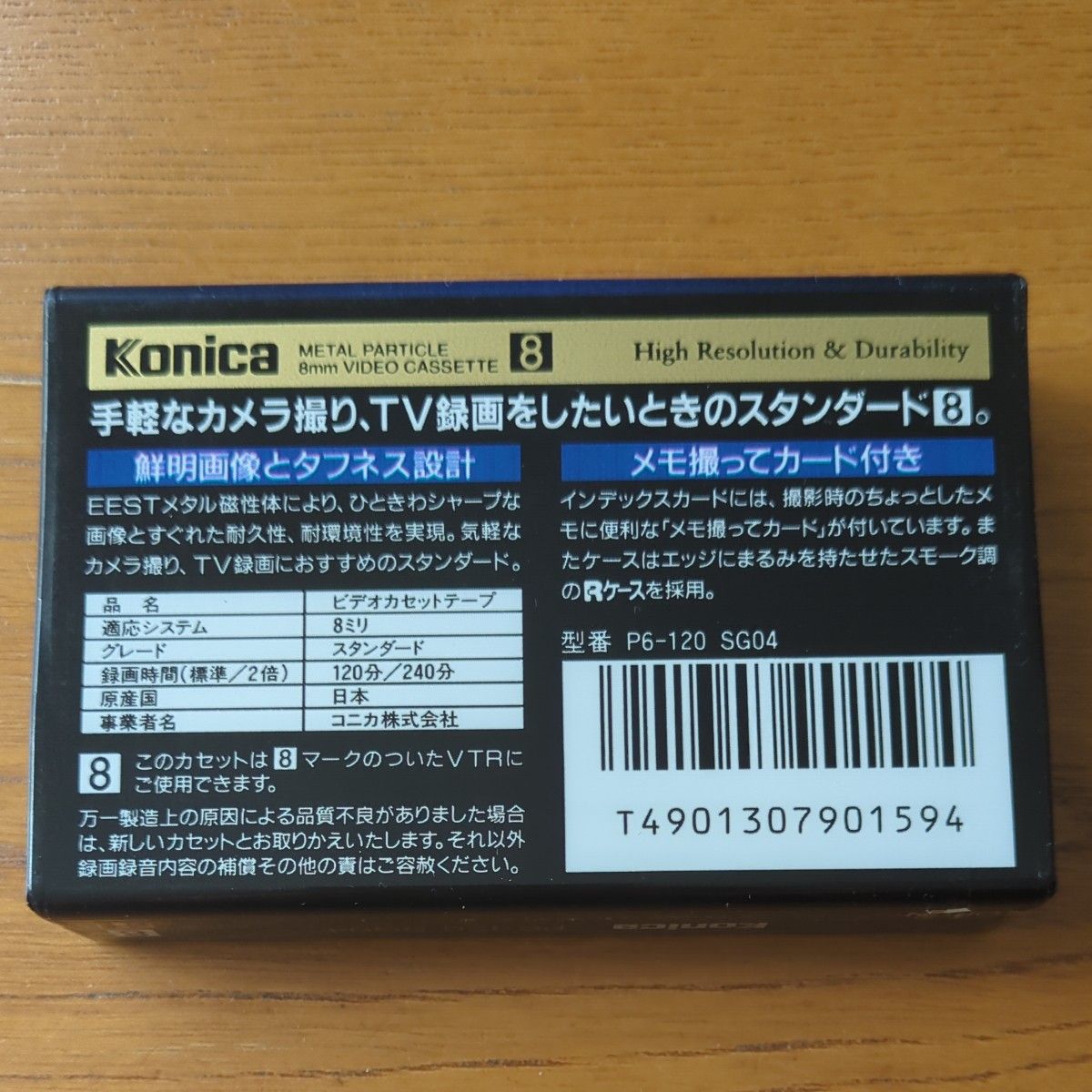 【新品】8mm ビデオカメラ カセットテープ