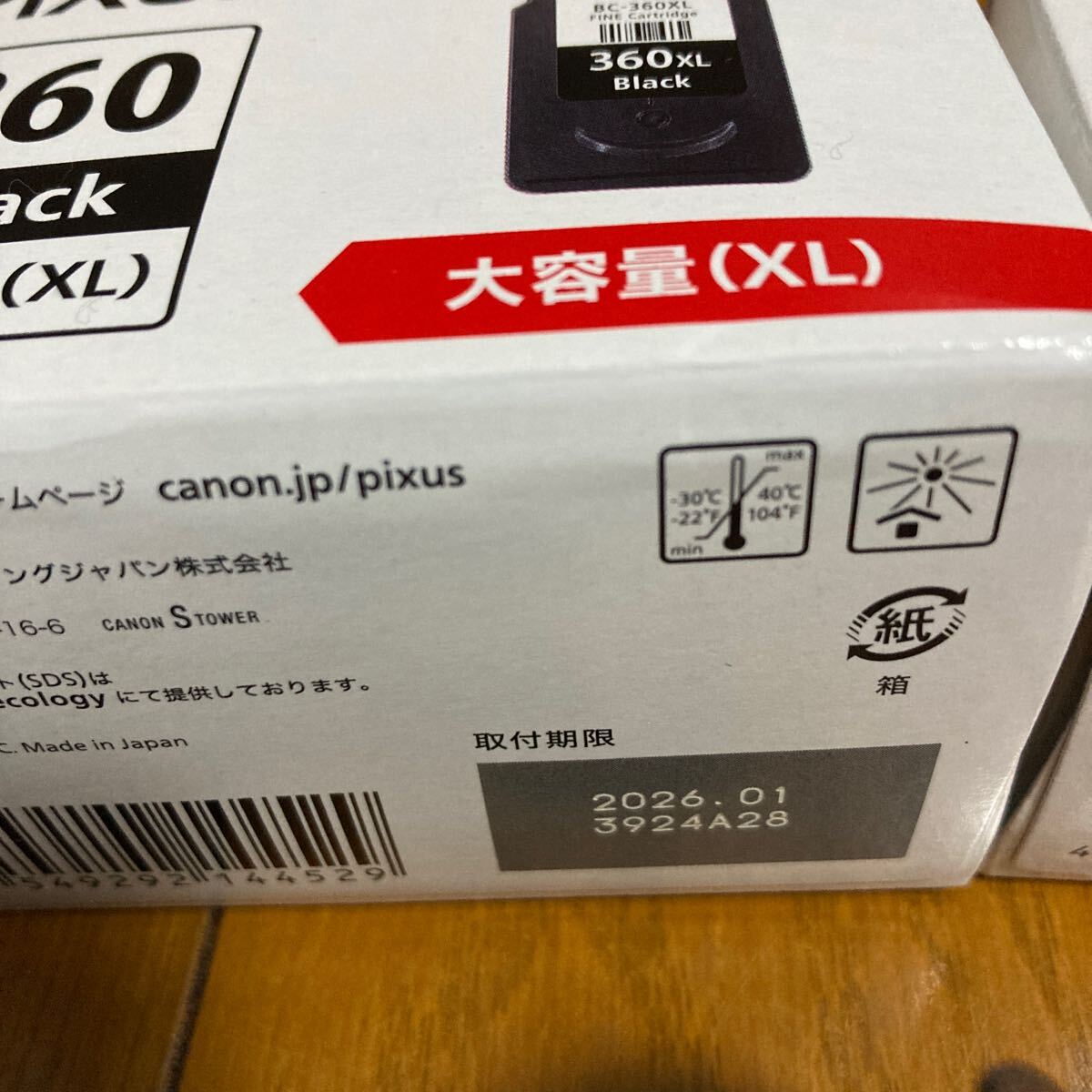 BC-360XL キャノン Canon インク　大容量タイプ　セット　2個