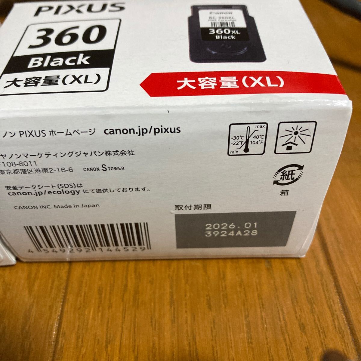 BC-360XL キャノン Canon インク　大容量タイプ　セット　2個