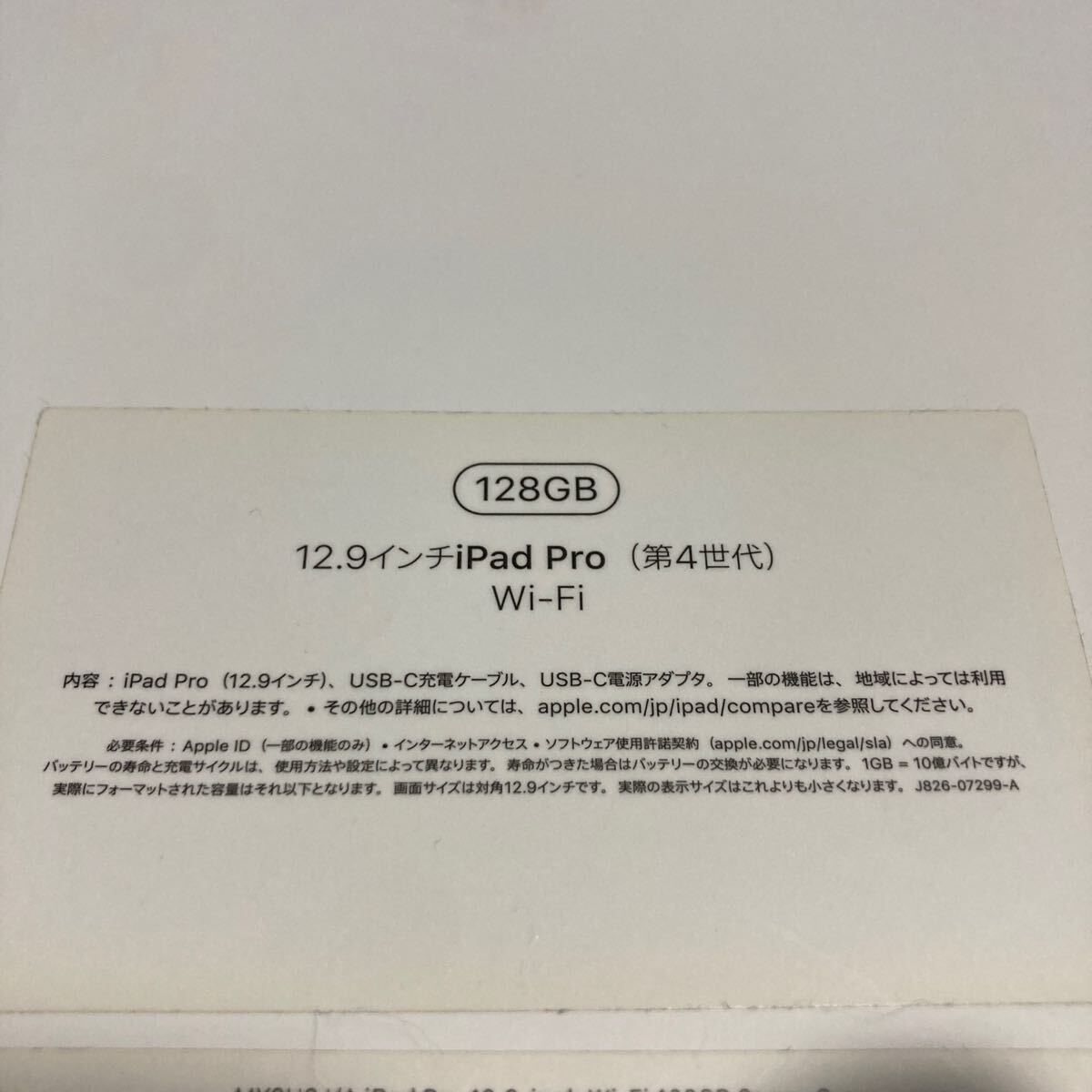 iPad Wi-Fi Apple Pro 12.9インチ　第４世代　画面割れ　スペースグレイ _画像6