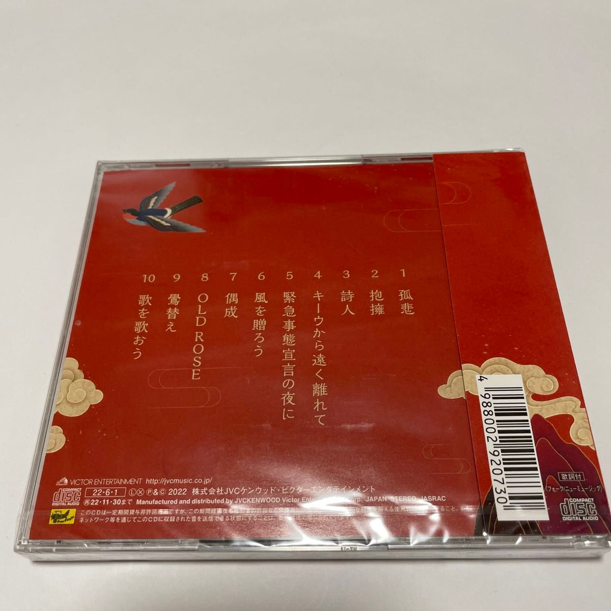 さだまさし CD/孤悲 22/6/1発売 【オリコン加盟店】