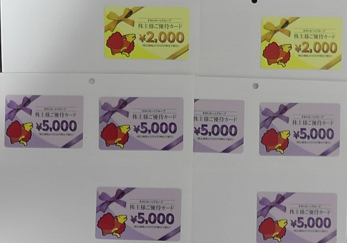 最新 すかいらーくグループ 株主優待券３４０００円分  ゆうパケットポストMINI送料無料の画像1
