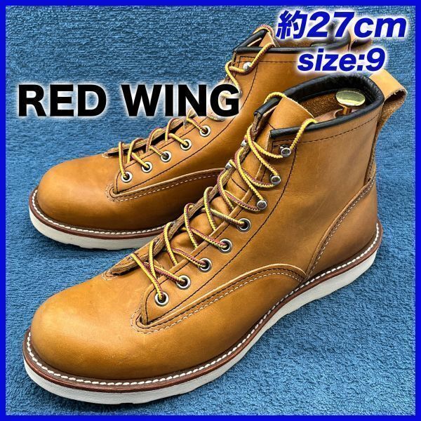 即決★RED WING 定価3.8万 2904 11年★27cm ワークブーツ レッドウィング 9D 薄茶 ライトブラウン ラインマン レーストゥトゥ オロイジナル_画像1