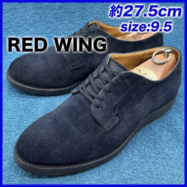  prompt decision *RED WING 9110 13 year *27.5cm Work shoes Red Wing 9.5D navy blue navy post man navy rough out BEAMS special order suede 