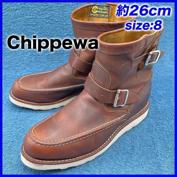 即決★Chippewa 定価4万 1901M08★26cm エンジニアブーツ チペワ 8E ブラウン ハイランダー モックトゥ タン フルグレインオイルドレザー_画像1