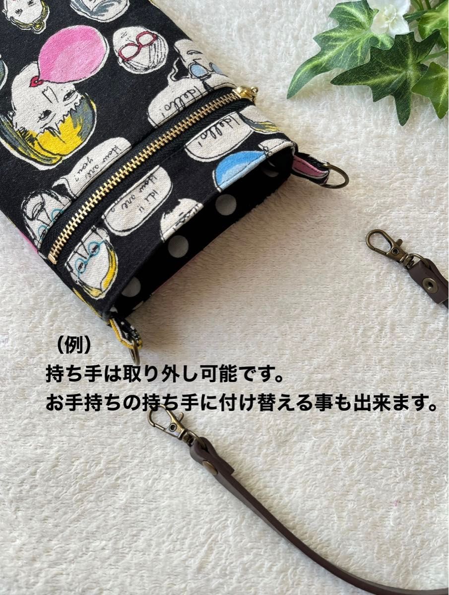 ハンドメイド スマホポーチ ポシェット