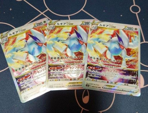 ポケモンカード　ルギア　VSTAR ３枚セット