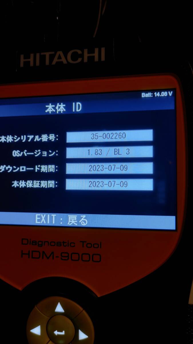 HDM-9000 日立 OBD 診断機の画像3