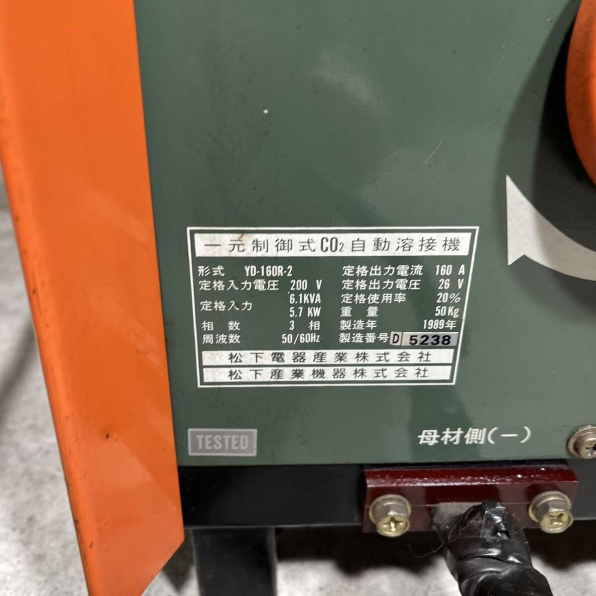 半自動溶接機 MIG溶接 YD-160R2 200V Panasonic 松下電器 ワイヤ送給装置 パナソニック 溶接機 美品 山口県周南市より_画像3