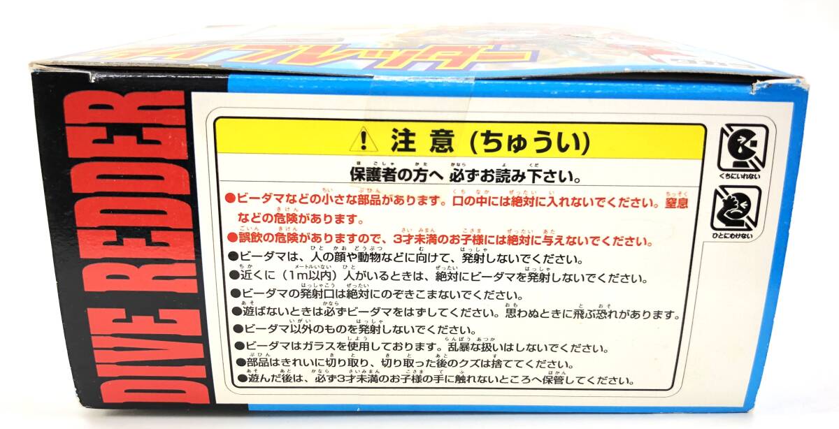 ビーダマン B-DAMAN DAIREDDER B-爆外伝 ボンバーマン Vビーダアーマー ダイブレッダー VA-03 タカラ の画像5