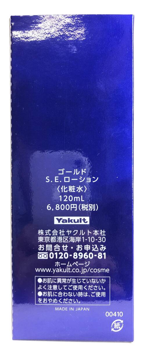 YAKULT Beautiens ヤクルト GOLD S.E.LOTION ゴールド S.E. ローション 化粧水 120ｍｌ 未使用品 １の画像5