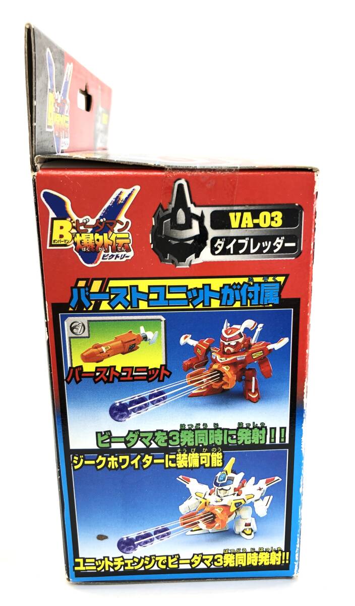 ビーダマン B-DAMAN DAIREDDER B-爆外伝 ボンバーマン Vビーダアーマー ダイブレッダー VA-03 タカラ の画像4