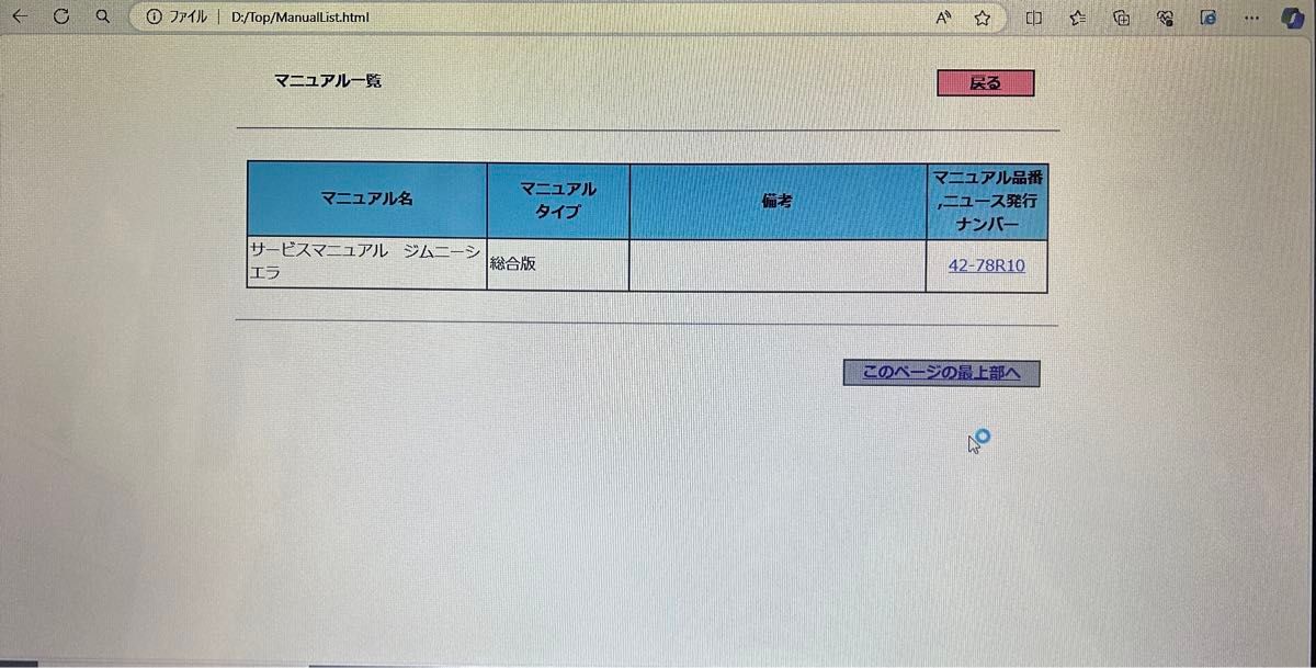 スズキ ジムニーシエラ JB74W 1型 2型用 サービスマニュアル定価 スズキ ジムニーシエラ JB74W 1型 2型用 サービスマニュアル定価