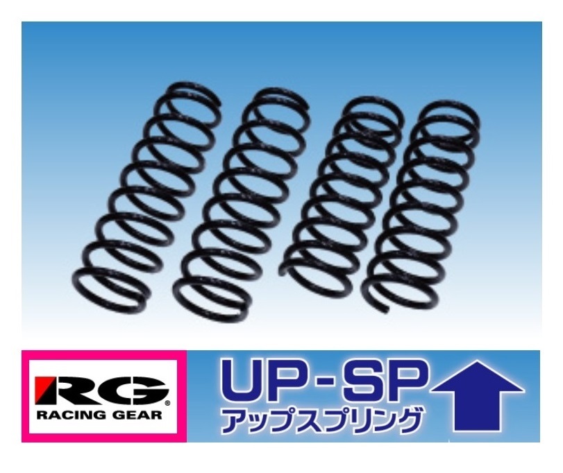 ▼辰巳屋 タンク M910A RG UP-SP(1インチ アップスプリング) 1台分　ST180A-UP_画像1