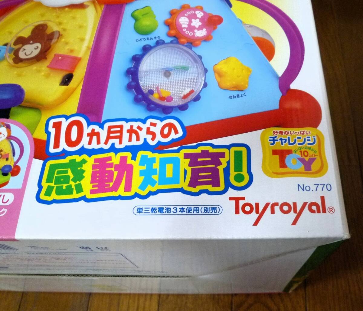 *.. attaching box toy royal 10ka month from. impression intellectual training 18 kind impression action unused goods *
