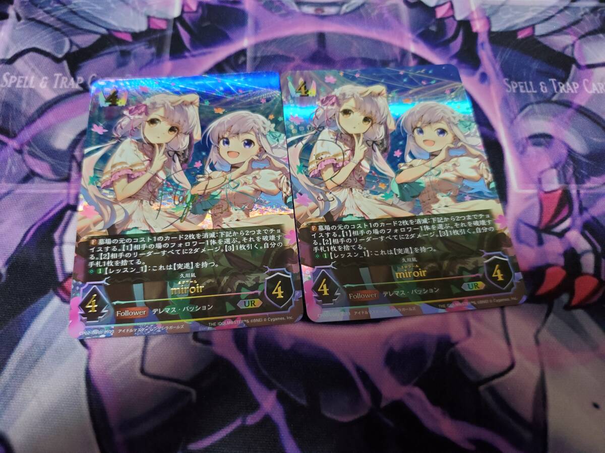 shadowverse evolve シャドウバースエボルヴ ホロ プレミアム 各一枚セット CP02-U04b miroir　久川颯　CP02-U04a 久川凪　サイン UR