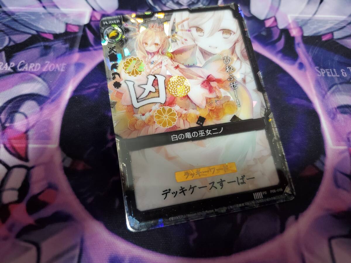 Z/X ゼクス キャラクターデッキ ニノ 豪華ホロデッキセット Z/X ゼクス キャラクターデッキ ニノ 豪華ホロデッキセット