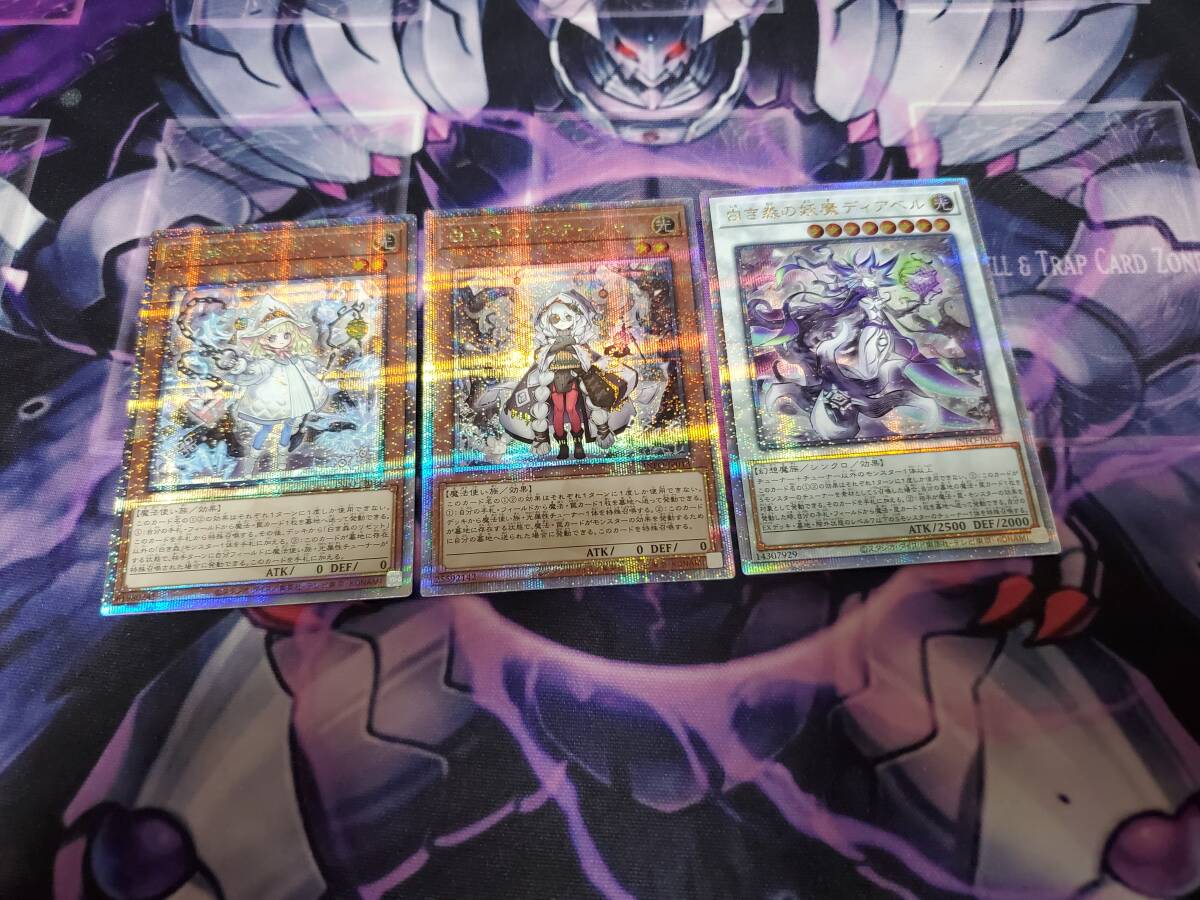 遊戯王 白き森の妖魔ディアベル 白き森のリゼット 25th クオシク 遊戯王 白き森の妖魔ディアベル 白き森のリゼット 25th クオシク