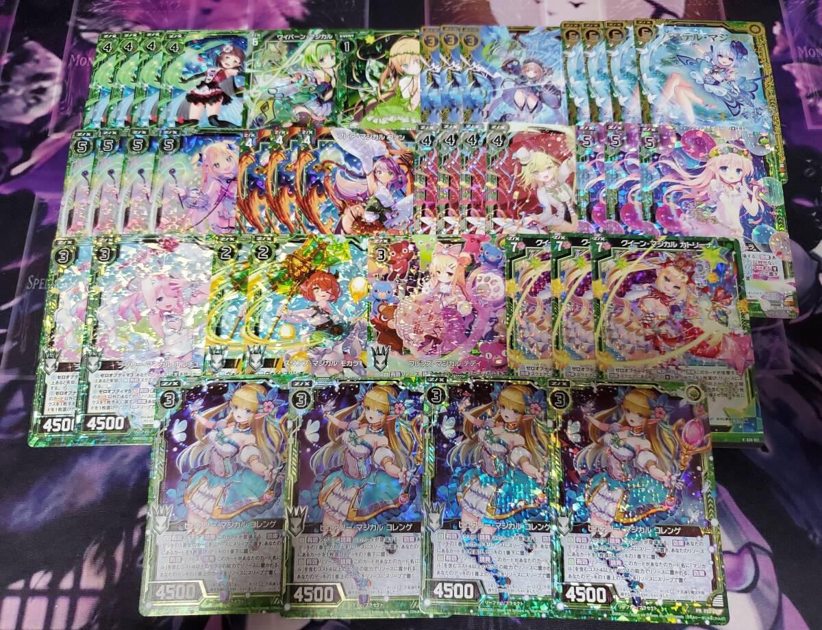 Z/X ゼクス マジカル デッキパーツ ホロ カトリーナ コレンゲ テディ モカラ プリムラ ピペリー ソフィー ポルチュ ミュオ ファン リナリー