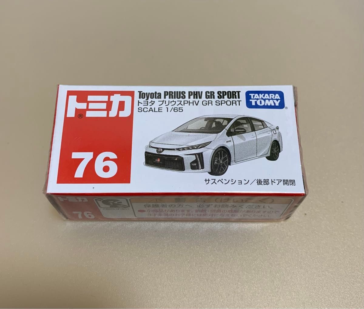 トミカ No.76 トヨタ プリウス PHV GR SPORT 未開封 廃盤