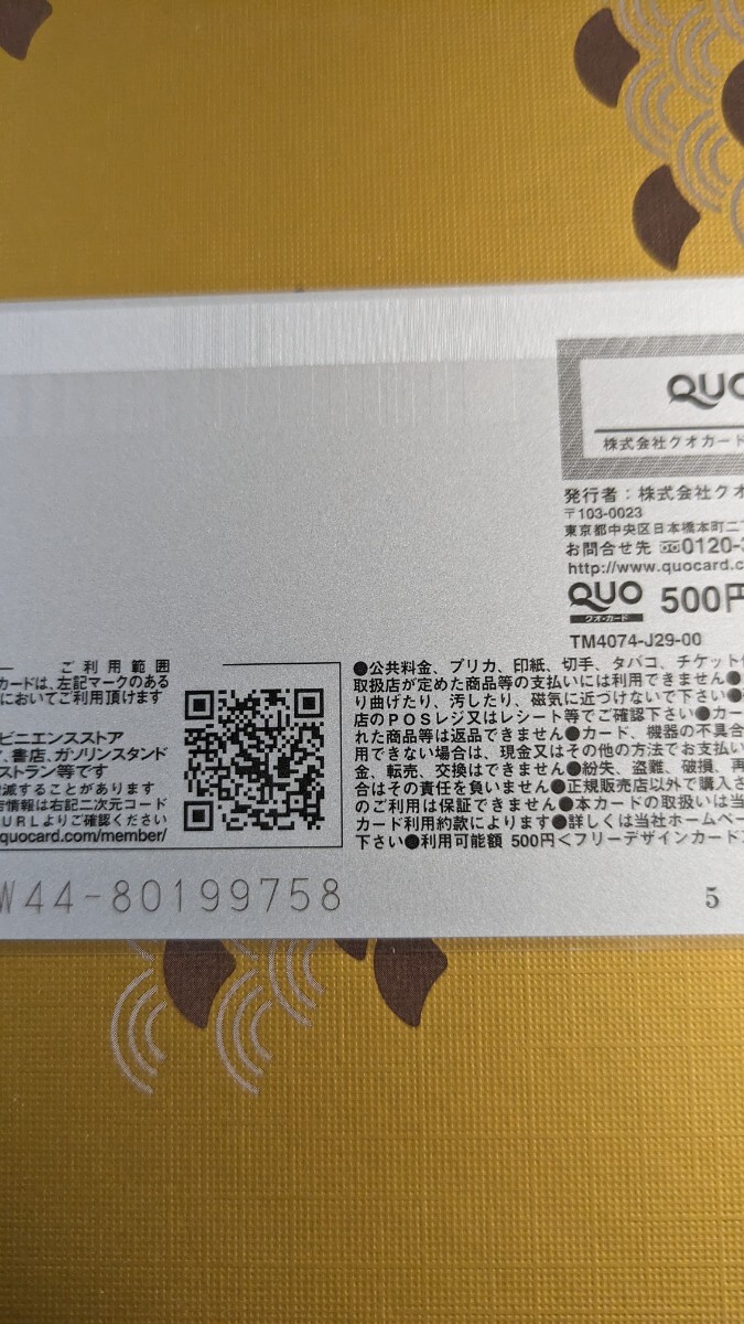  не использовался Ikemoto рекламная закладка QUO card 